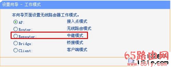 192.168.1.253路由器上选择Repeater模式