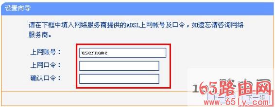 192.168.1.253路由器Router模式下上网帐号和密码设置