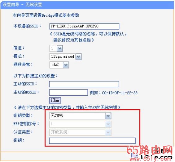 192.168.1.253路由器Bridge模式参数设置