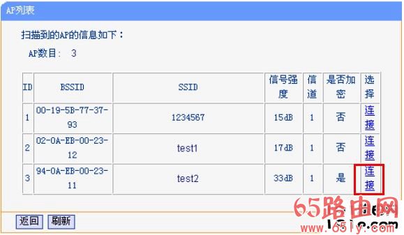 192.168.1.253路由器Bridge模式连接上级路由器