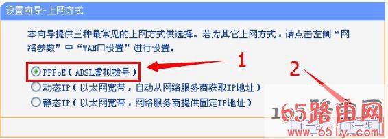 192.168.1.253路由器Router模式选择上网方式