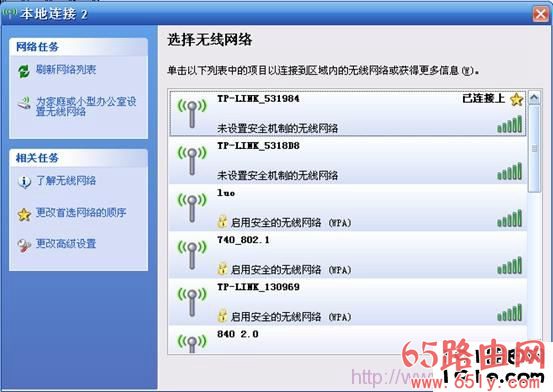 无线连接到192.168.1.253路由器