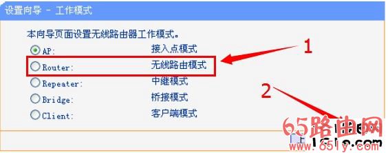 192.168.1.253路由器上选择Router模式