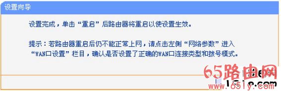 192.168.1.253路由器上选择Router模式完成配置重启