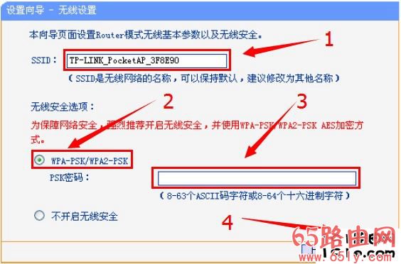 192.168.1.253路由器Router模式下无线参数设置