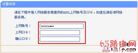 192.168.1.253路由器Router模式下上网帐号和密码设置