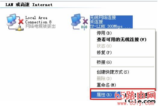 XP无线网络连接属性