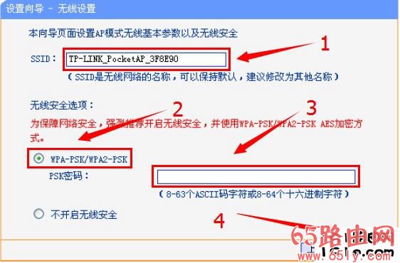 192.168.1.253路由器AP模式参数设置