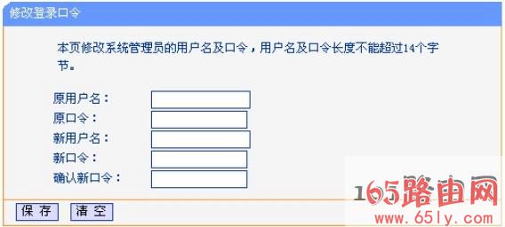 192.168.1.253路由器设置登录密码