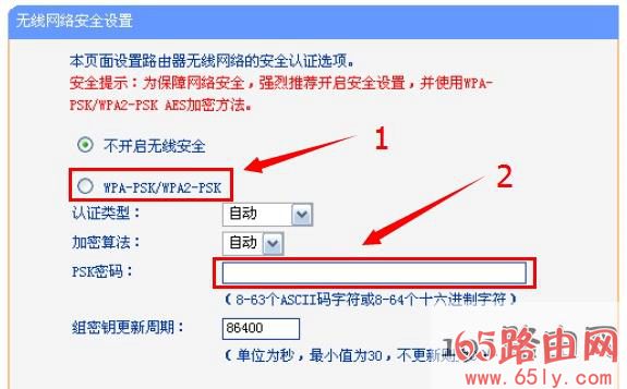 192.168.1.253路由器设置无线密码