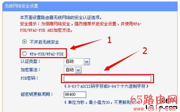 192.168.1.253路由器设置无线密码