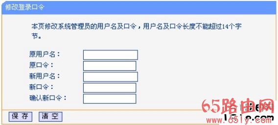 192.168.1.253路由器设置登录密码