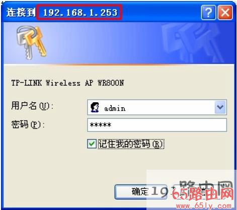 192.168.1.253路由器登录