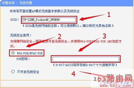 192.168.1.253路由器AP模式参数设置