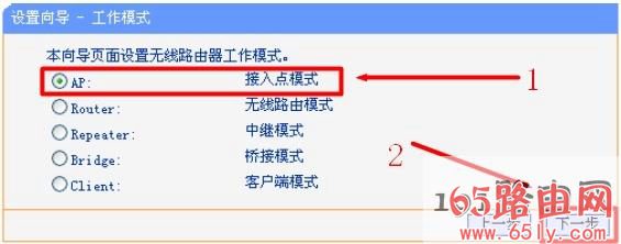 192.168.1.253路由器选择AP模式