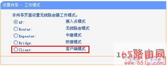 192.168.1.253路由器上选择Client客户端模式