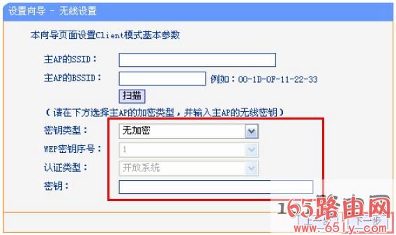 192.168.1.253路由器上配置Client模式参数