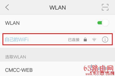 192.168.101.1手机登陆WiFi设置