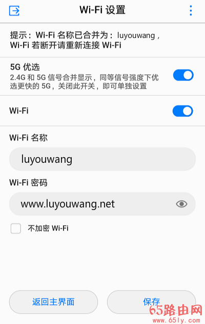 192.168.101.1手机登陆WiFi设置