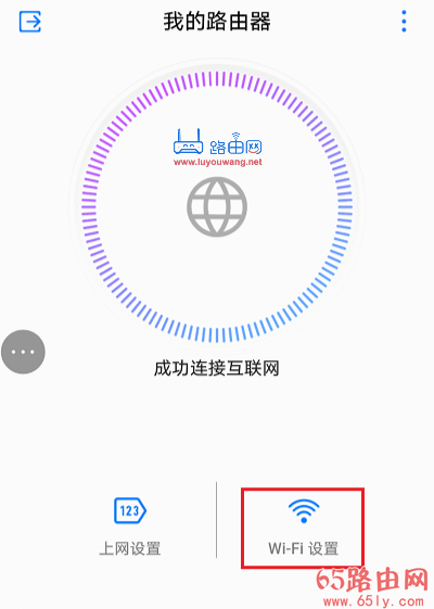 192.168.101.1手机登陆WiFi设置