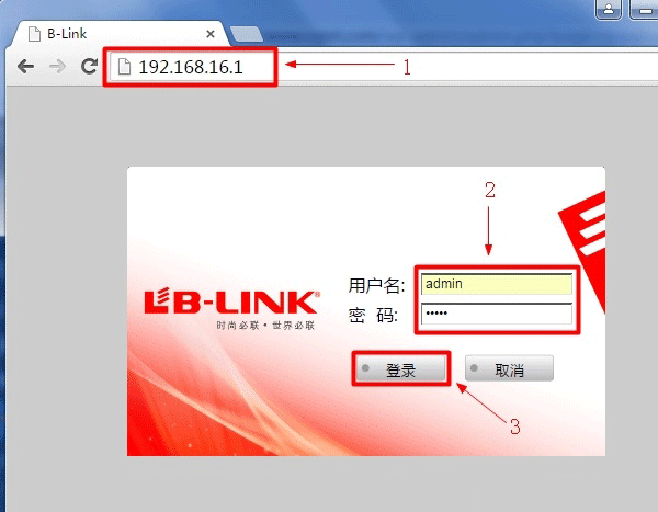 192.168.16.1路由器桥接设置方法