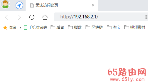 192.168.2.1登录页面进不去怎么办