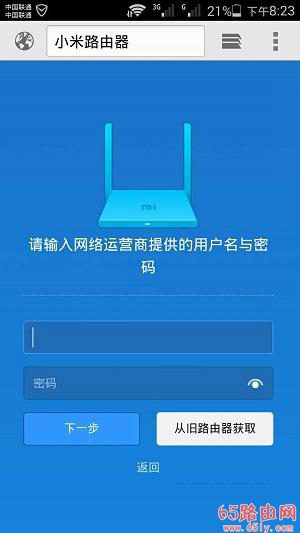 192.168.31.1手机登录小米路由器界面设置