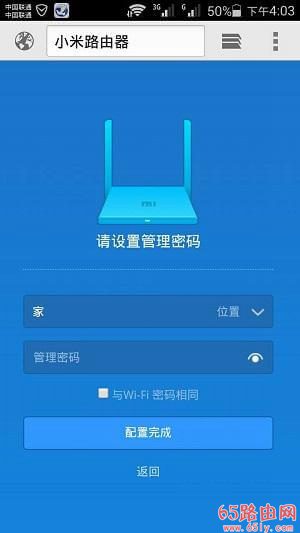 192.168.31.1手机登录小米路由器界面设置