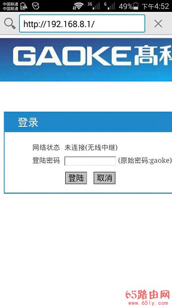 用手机浏览器打开192.168.8.1登陆页面