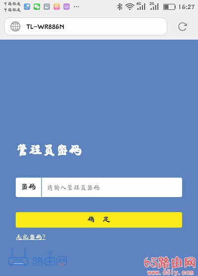 192.186.1.1手机登录改wifi密码