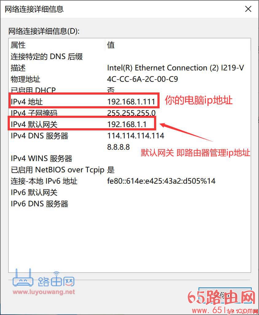 192168.1.1登陆页面入口