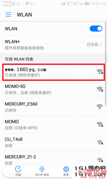 19216811手机修改wifi密码的4个步骤