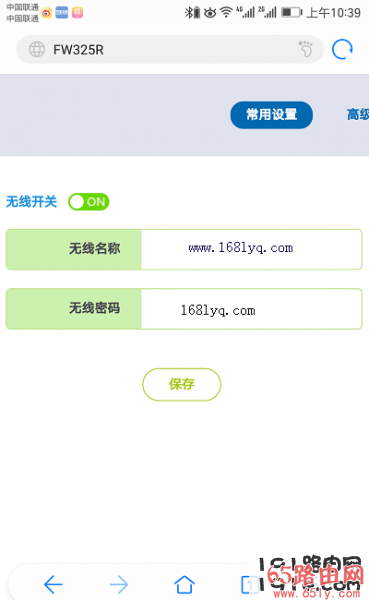 19216811手机修改wifi密码的4个步骤