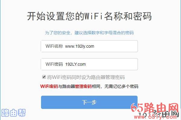 设置360路由器P2的wifi名称和wifi密码