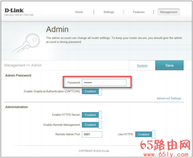 设置D-Link路由器的管理员密码