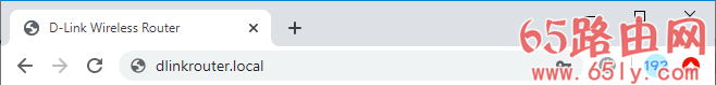 在浏览器的地址栏中输入http://dlinkrouter.local或http://192.168.0.1