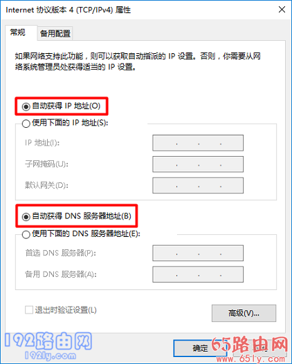电脑IP地址设置为：自动获得IP地址