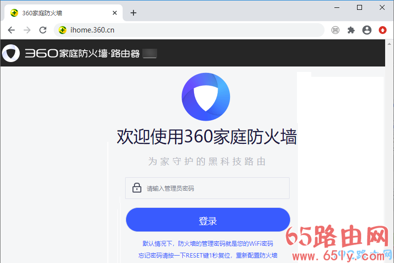 ihome360cn怎么修改密码？