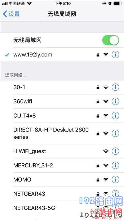 iPhone手机连接路由器的wifi信号