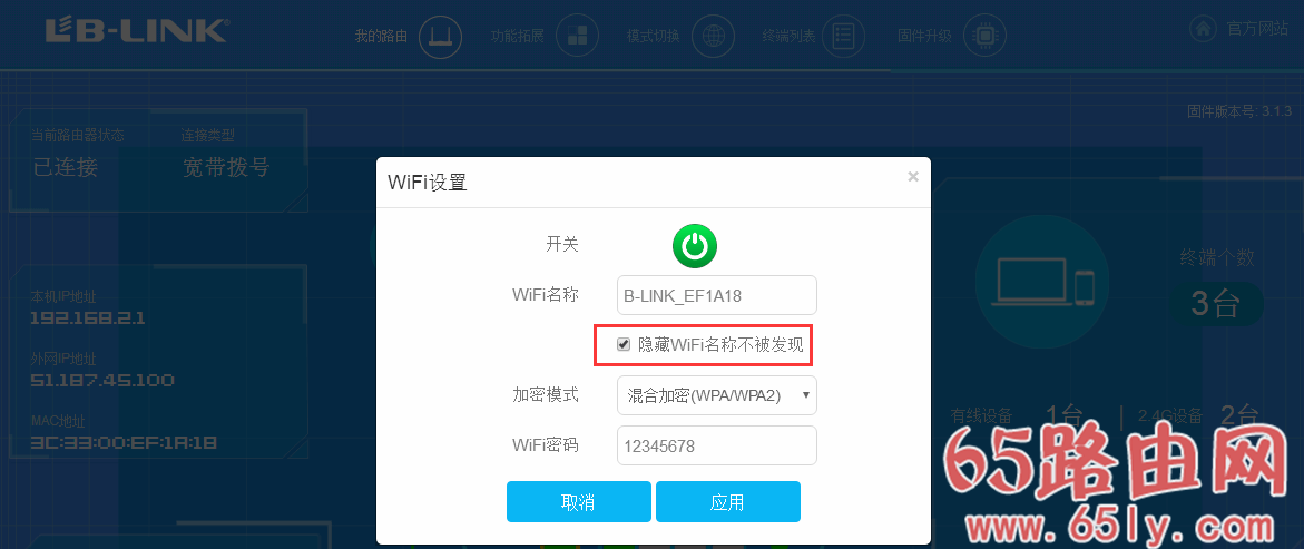 LB-LINK必联云 HiWiFi版路由器 常见问题