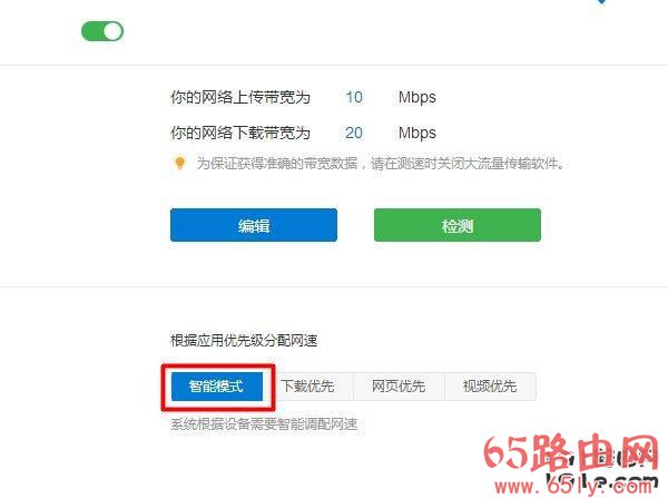 newifi新路由器如何限速