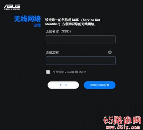 router.asus.com华硕路由器登录入口设置