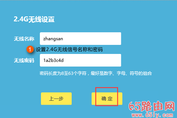 tplogincn管理员登录 tplogin.cn