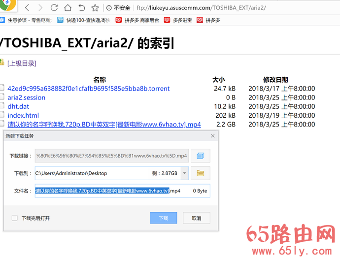 华硕RT-AX88U电竞路由评测 WiFi6网络性能怪兽