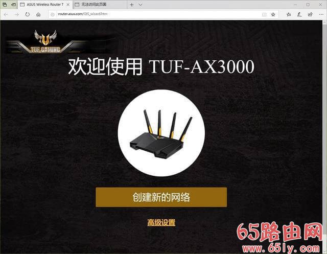 同是WiFi6 远近高低各不同 华硕TUF-AX3000 PK 网件RAX40