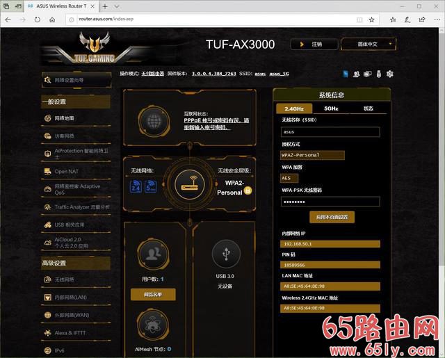 同是WiFi6 远近高低各不同 华硕TUF-AX3000 PK 网件RAX40