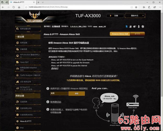 同是WiFi6 远近高低各不同 华硕TUF-AX3000 PK 网件RAX40