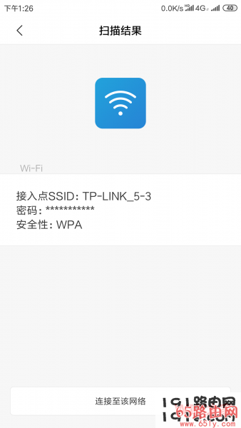 wifi密码忘了怎么找回