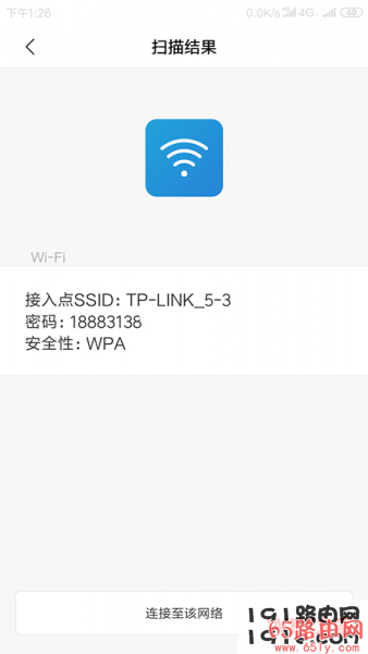 wifi密码忘了怎么找回