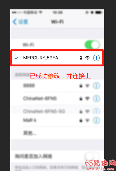 WiFi忘记密码了,使用手机修改路由器WIFI密码